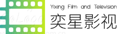 奕星影视