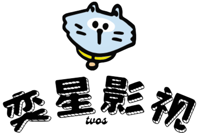 奕星影视
